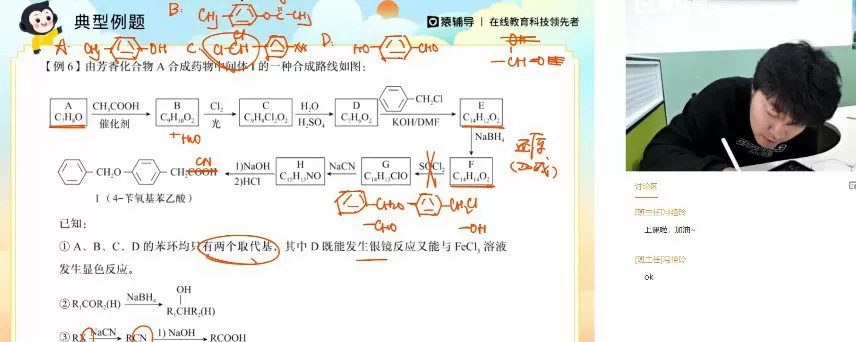 猿辅导2022高考高三化学李霄君春季A+班 1 1659152337 猿辅导2022高考高三化学李霄君春季A班