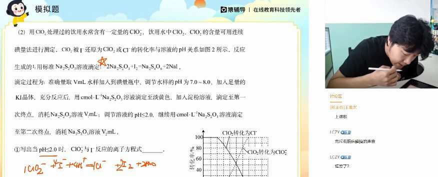 1659152340 猿辅导2022高考高三化学李霄君春季S班