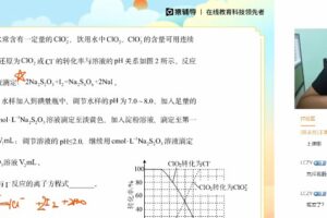 猿辅导2022高考高三化学李霄君春季S班