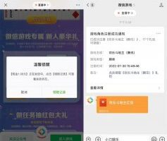 红包活动欢乐斗地主新用户注册领1元红包