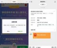 红包活动欢乐斗地主新用户注册领1元红包