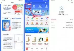 其他活动翼支付扫支付宝笔笔随机立减