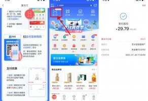 其他活动翼支付扫支付宝笔笔随机立减