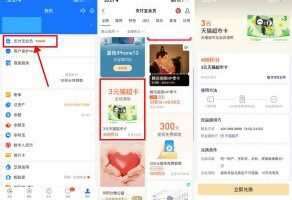 红包活动支付宝499积分兑换3元猫超卡