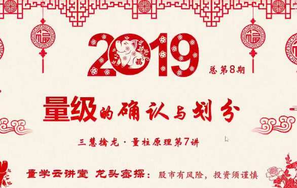 1659245602 龙头密探白马密探仲展第8期 量学擒龙特战队