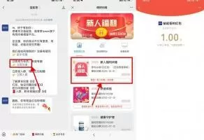 红包活动益起答新人简单答题领1元红包