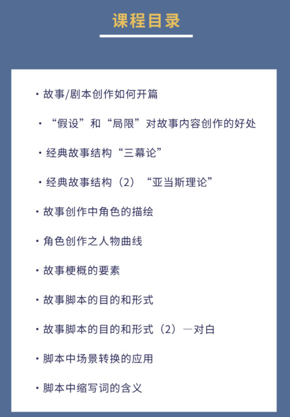 和好莱坞动画大师一起学习故事创作【画质还可以】