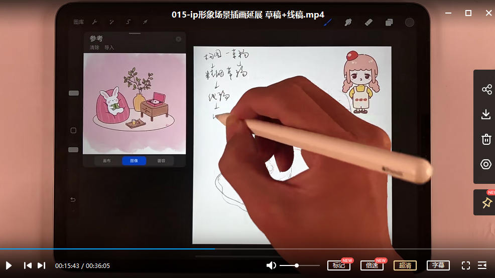 一只猫手林枝丫2022年卡通iP形象设计+动画表情包二合一ipad插画课【画质高清有部分课件】