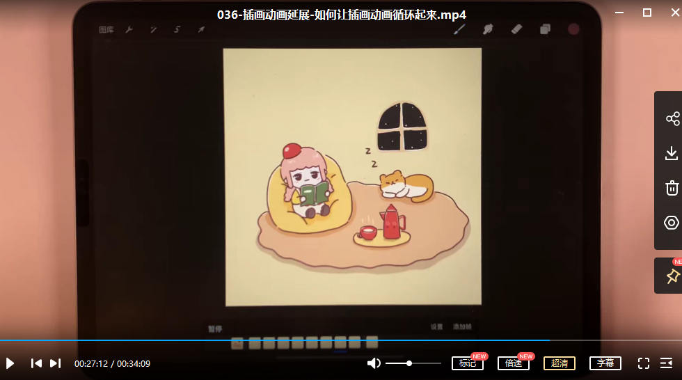 一只猫手林枝丫2022年卡通iP形象设计+动画表情包二合一ipad插画课【画质高清有部分课件】