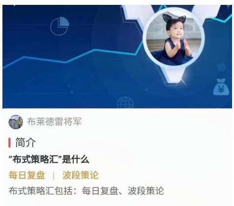 布莱德雷将军2021年交易策略精讲课 1 1630203408 布莱德雷将军2021年交易策略精讲课
