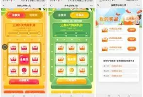 红包活动建行消费达标抽1~66元立减金