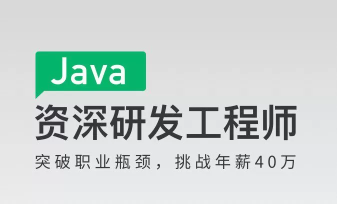 1635300367 1635271567 奈学Java资深研发工程师1期2021