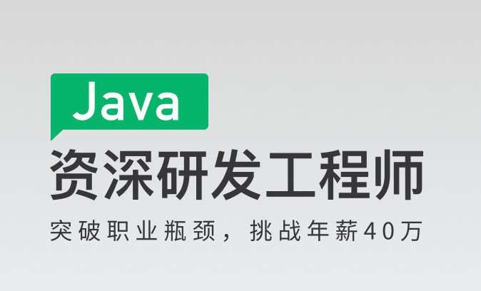 奈学Java资深研发工程师1期2021 1 1635300367 1635271567 奈学Java资深研发工程师1期2021