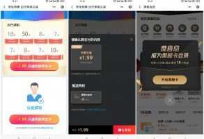 其他活动复活！1.99撸同程旅行学生年卡会员