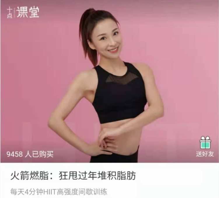 火箭燃脂:狂甩过年堆积脂肪 1 1641164706 火箭燃脂:狂甩过年堆积脂肪
