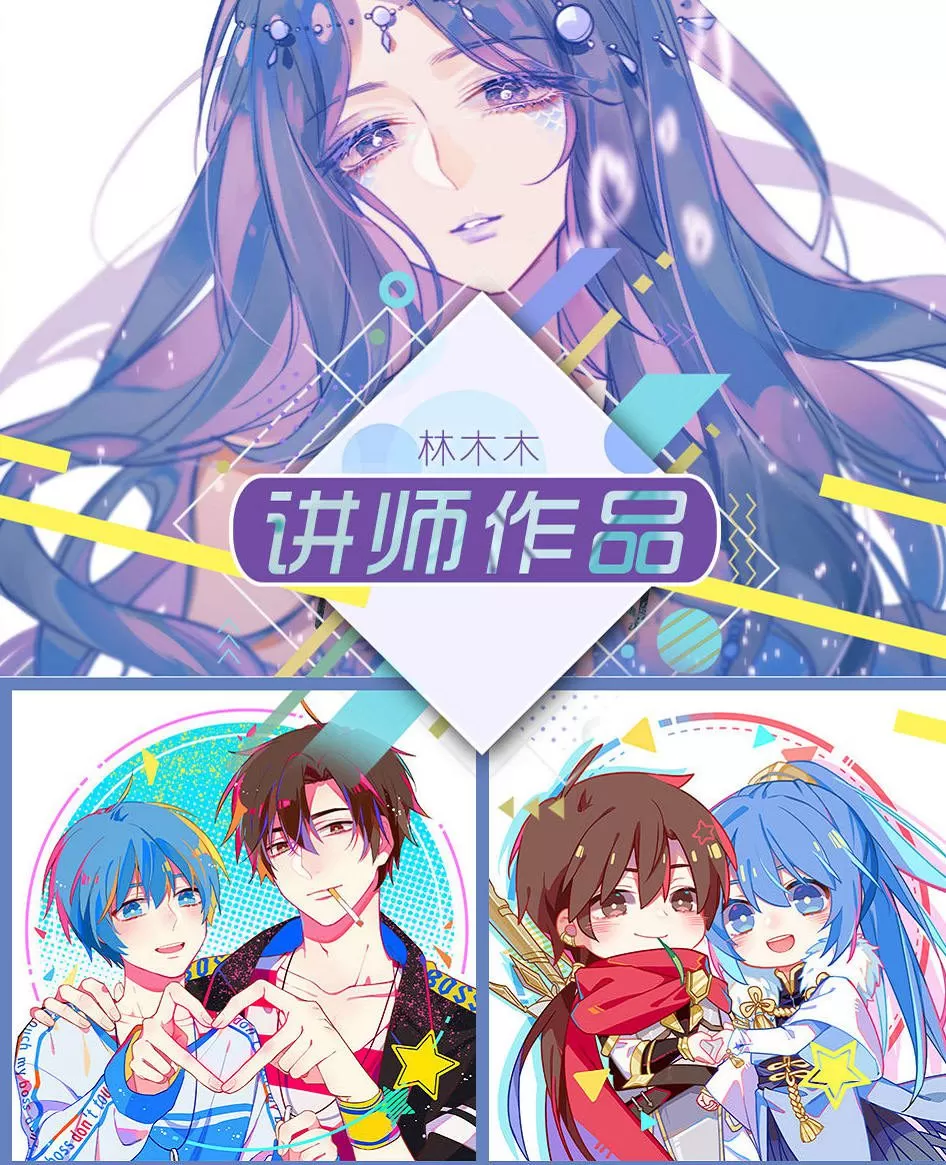 莫那林木木cg插画入门必修课【画质一般】 2 1641181375 莫那林木木cg插画入门必修课【画质一般】 2