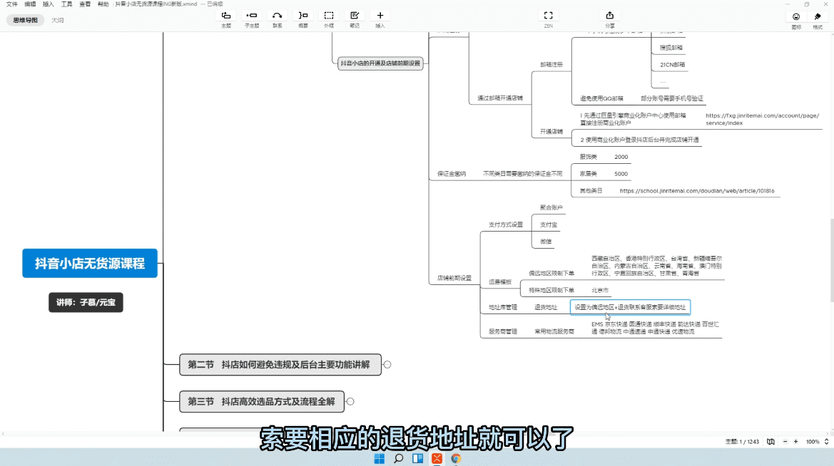 圣淘电商·抖音小店无货源系列课程,价值999元 2 1641340029 圣淘电商·抖音小店无货源系列课程,价值999元