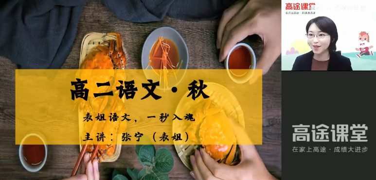 张宁 高二语文2021年秋季班 1 1643037286 张宁 高二语文2021年秋季班