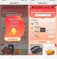 红包活动京东简单任务领最高220个京豆