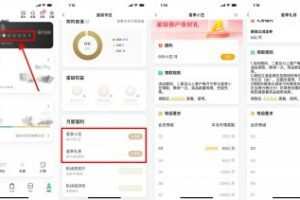 红包活动农行星级用户领取2~20元立减金