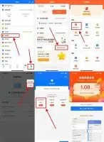 红包活动支付宝余额宝领取1.08元消费红包