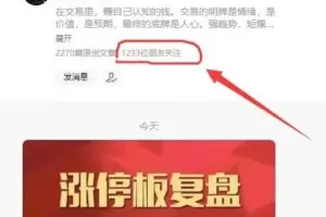 公众号大V【看懂龙头股】复盘哥专栏 带盘群+课程