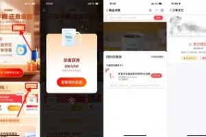 实物活动支付宝财富日0元撸实物包邮