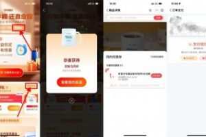 实物活动支付宝财富日0元撸实物包邮