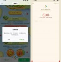 红包活动天天爱消除新用户注册领4元红包