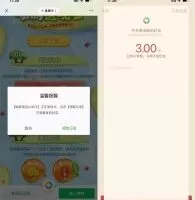 红包活动天天爱消除新用户注册领4元红包