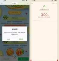 红包活动天天爱消除新用户注册领4元红包