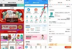 实物活动京东最低0.01元撸三只松鼠饼干