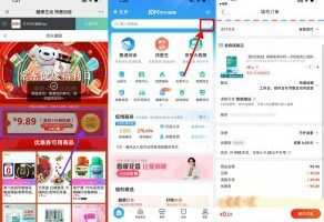 实物活动京东最低0.01元撸三只松鼠饼干