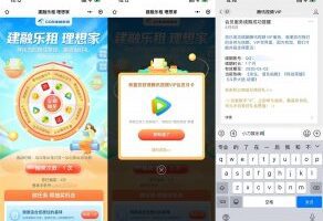 免费会员建融家园新用户抽视频会员月卡