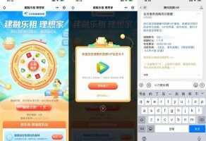 免费会员建融家园新用户抽视频会员月卡