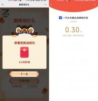 红包活动捷达拼手气领好礼抽随机红包