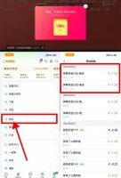 红包活动爱奇艺看视频发弹幕抽2元红包