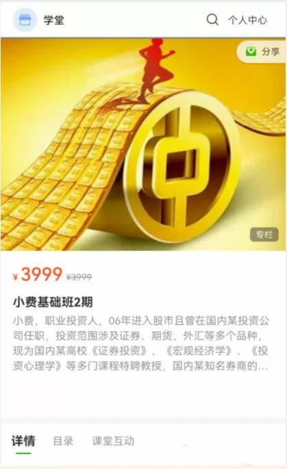 小费缠论基础班2期 2022年 1 1650670715 小费缠论基础班2期 2022年