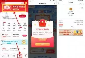 流量话费联通支付日抽取随机话费抵扣券