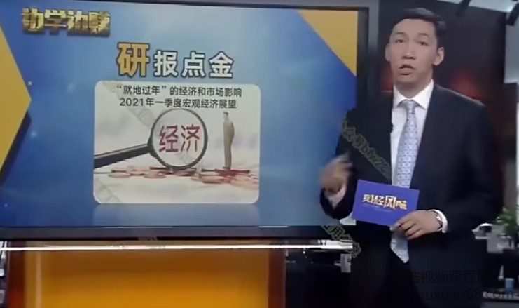 2021年边风炜炜炜道来+研报点金 1 1651958918 2021年边风炜炜炜道来研报点金