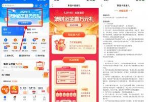 红包活动陆金所集齐福卡必得6.6元红包