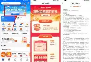 红包活动陆金所集齐福卡必得6.6元红包