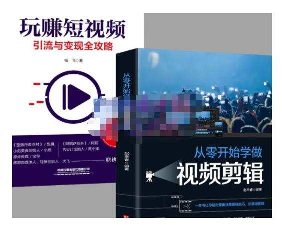 抖音短视频创业视频剪辑从入门到精通,让你快速玩转短视频运营,用你所学习技能变现 1 1652927079 抖音短视频创业视频剪辑从入门到精通,让你快速玩转短视频运营,用你所学习技能变现