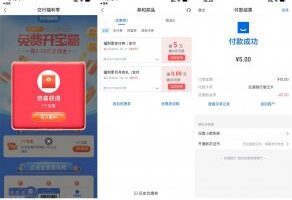 红包活动交行福利季抽2～10元贴金券