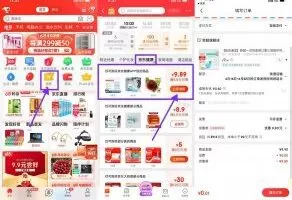 实物活动京东健康最低0.01元撸实物包邮
