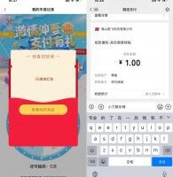 红包活动农行必中1元红包或视频会员