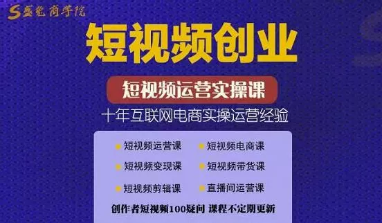 1655912417 帽哥 短视频创业带货实操课，好物分享零基础快速起号