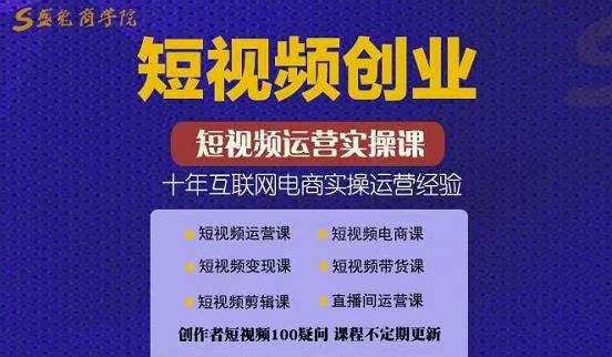 1655912417 帽哥 短视频创业带货实操课，好物分享零基础快速起号