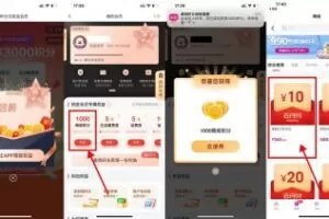 红包活动移动和包积分兑换5元云闪付红包
