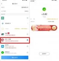 红包活动网上国网满5元立减0.88~188元